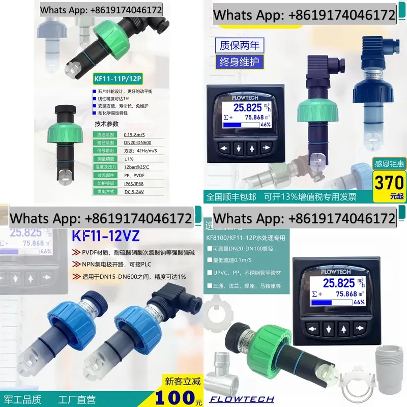 Hot Sale Impeller Flow Sensor Reverse Osmosis Insertion Flowmeter