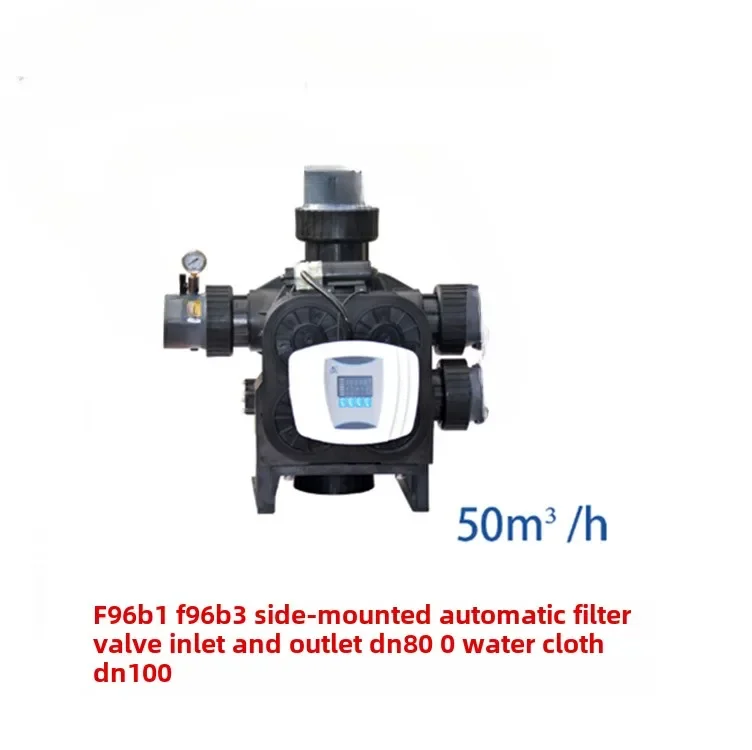 

F96B1 F96B3 side mounted 50 tons automatic filter valve, inlet and outlet DN80 water distributor DN100