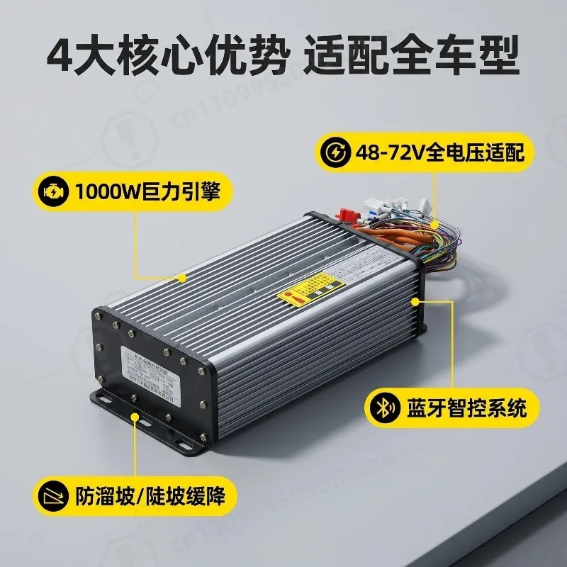 Universal Bluetooth Intelligent Controller for Electric Tricycle Four Wheeler EV Brushless Motor
