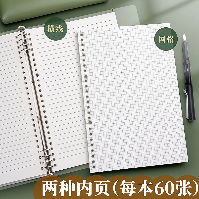 Notebook Lose-blatt Buch Abnehmbare Einfache B5 Grid Notebook Universität Retro Literarischen Notebook Student Büro Schreibwaren