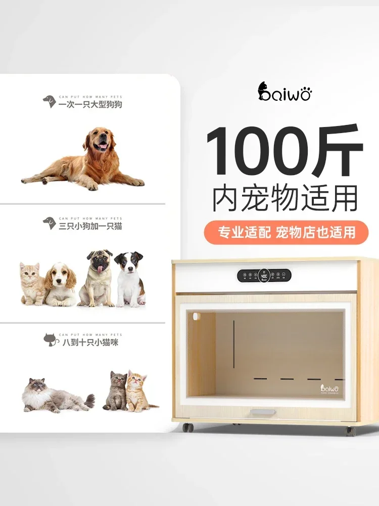 Dog Dryer Household Large Medium Dog Pet Drying Box Cat Bath Drying Artifact Blow Water