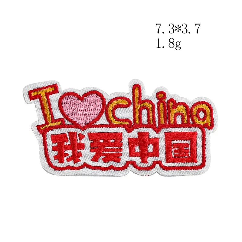 

Индивидуальная креативная забавная тканевая наклейка с вышивкой текста, аксессуары для одежды с героями мультфильмов, декоративная клейкая нашивка «сделай сам», пятно