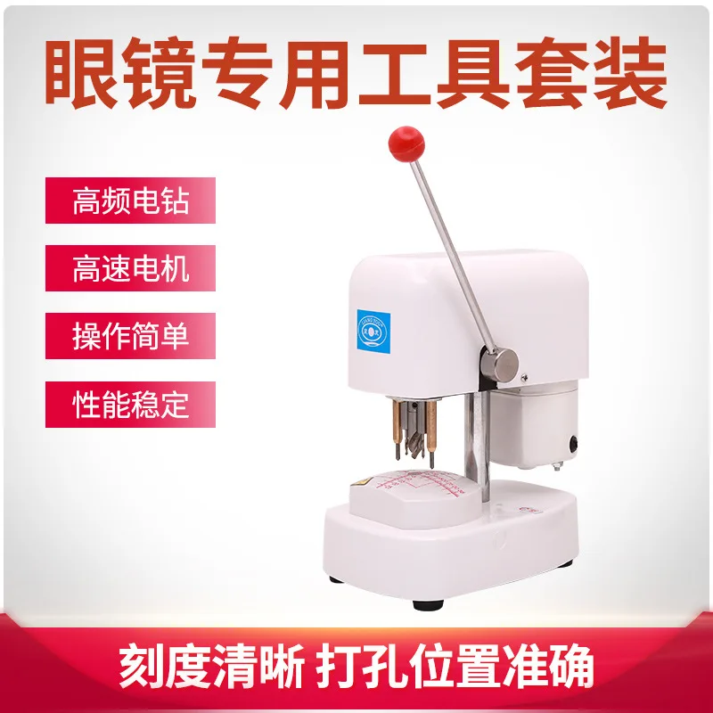 

Оборудование для изготовления очков: станок для вырубки линз, трехпозиционный вырубной пресс, пресс-форма для вырубки, оборудование для обработки.