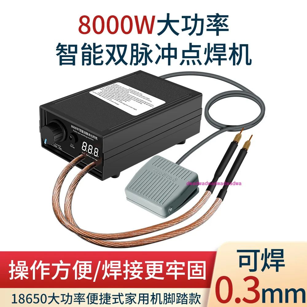 8000W high-power black foot pedal spot welding machine 18650 battery spot welding machine, can weld 0.3mm