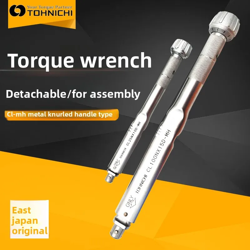 

Japanese Toho Original Authentic Detachable Torque WrenchCL-MHSeries Metal Knurled Handle Type