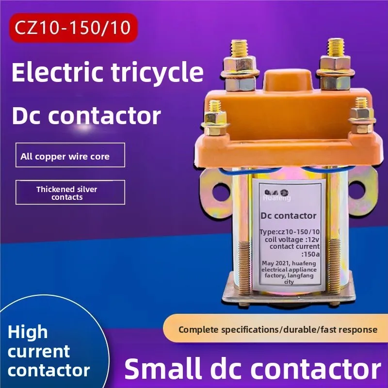 

Electric tricycle DC contactor, with voltages of 12V, 48V, 60V, 72V, relay, all copper coil, current is 150A.