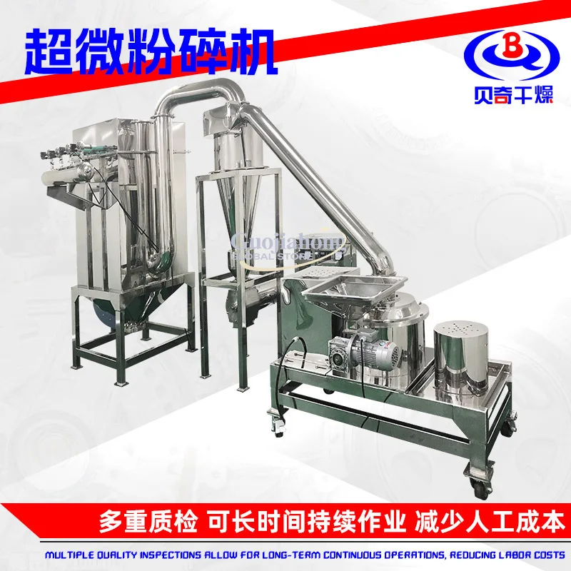 كسارة الخبز المصنوعة من الفولاذ المقاوم للصدأ متناهية الصغر، مسحوق صيدلانية كسارة متناهية الصغر، مطحنة كبريتات البوتاسيوم الكيميائية