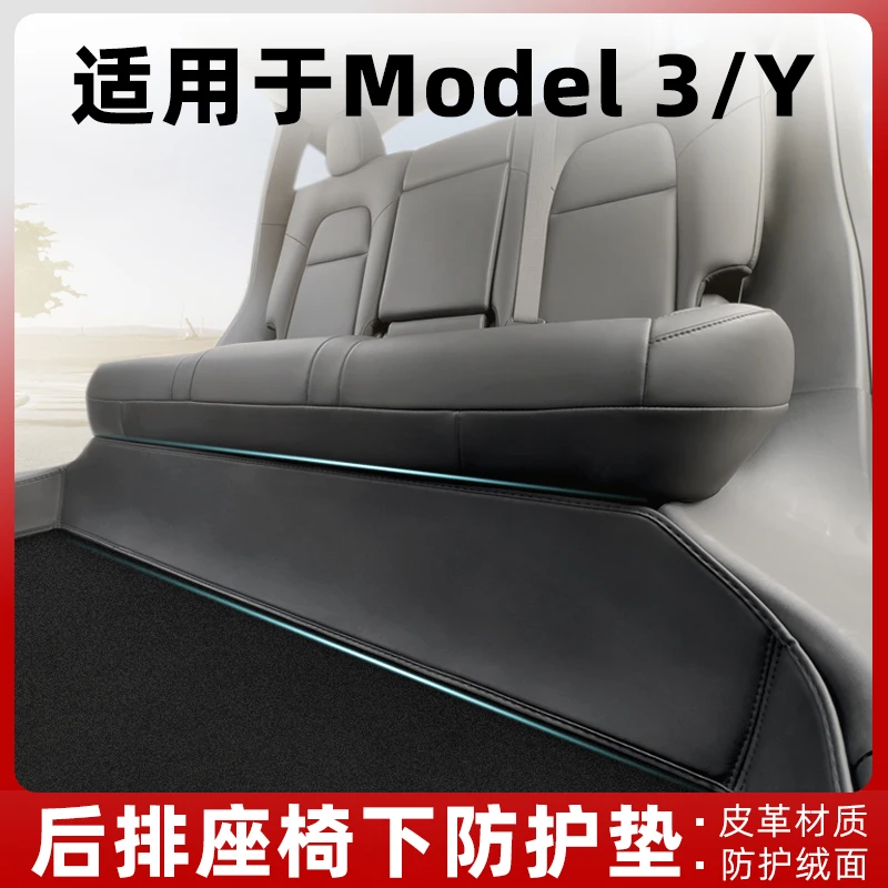 Suitable for Tesla's updated Model Y3 rear seat suede cover and anti kick pad interior modification