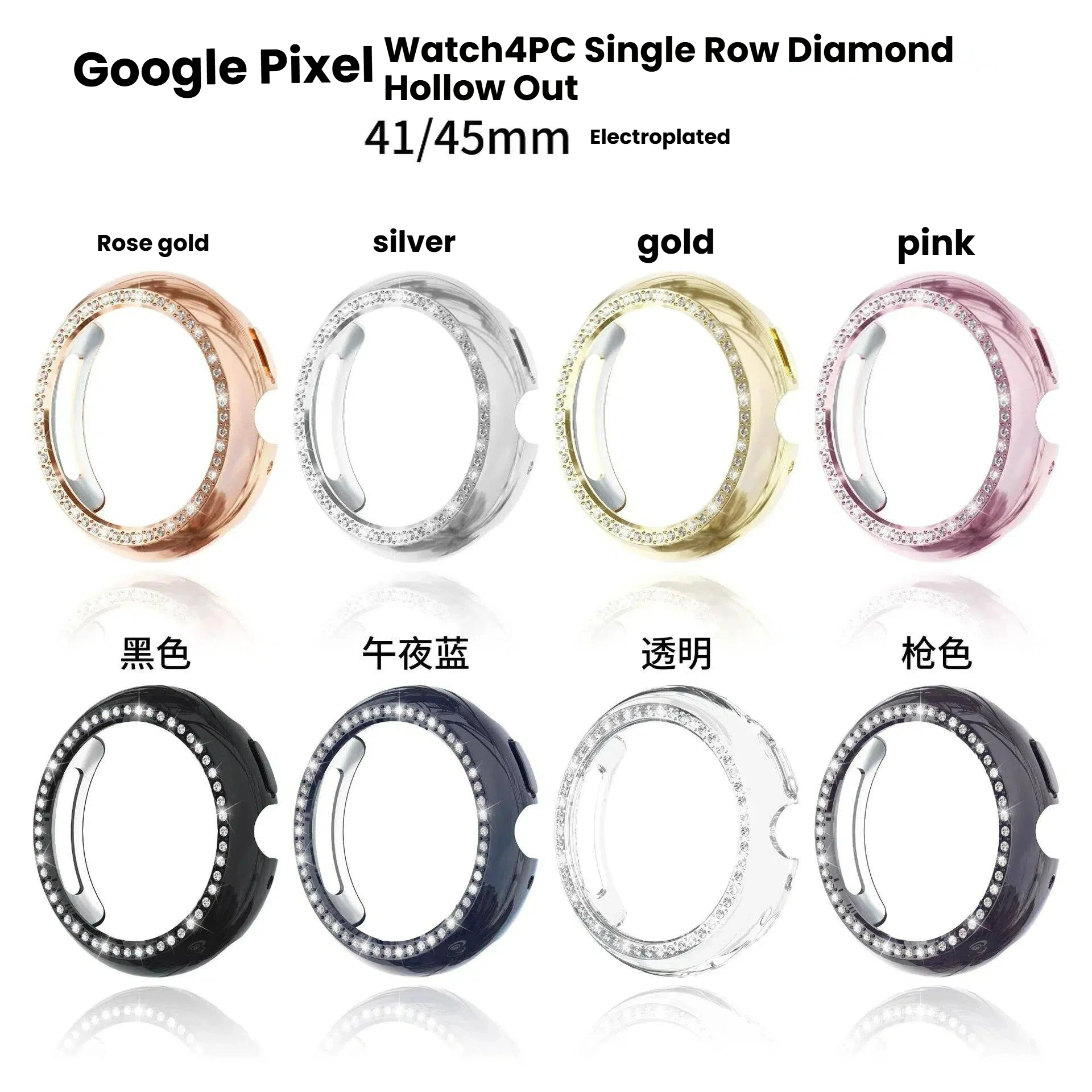 حافظة ماسية صف واحد لساعة Googel Pixel Watch4 41 مللي متر 45 مللي متر غطاء حماية للكمبيوتر الشخصي نصف حزمة غلاف حماية مجوف لساعة Google Watch4 #2