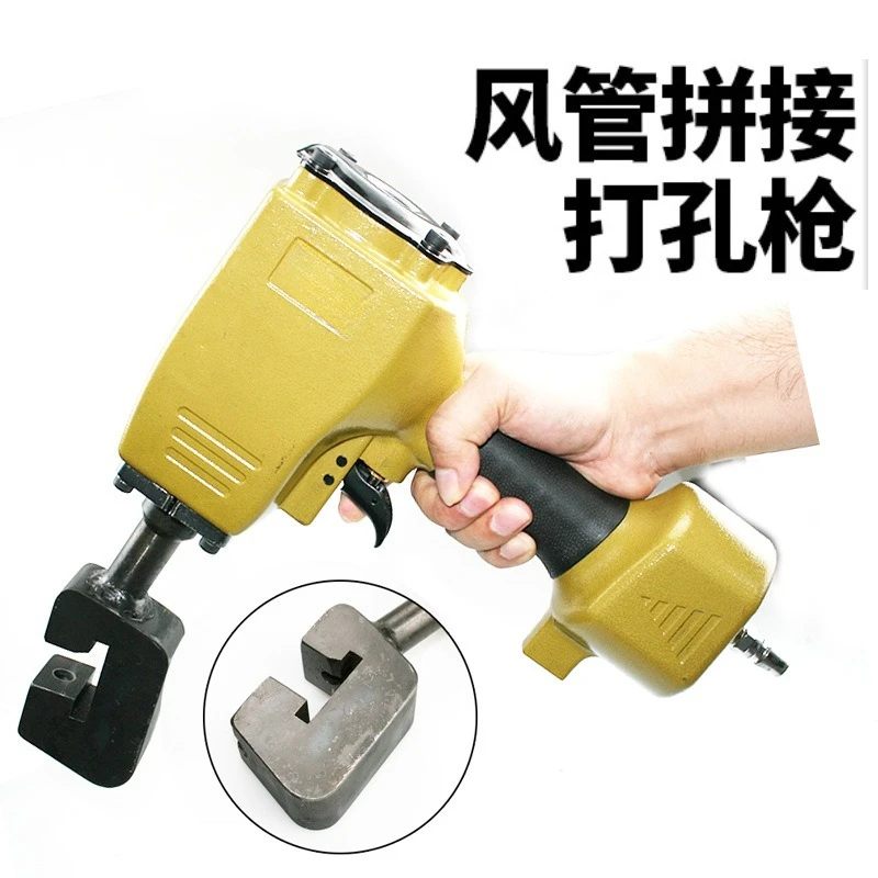 Pneumatic air duct splicing and punching aluminum pipe Tietong iron pipe stainless steel pipe
