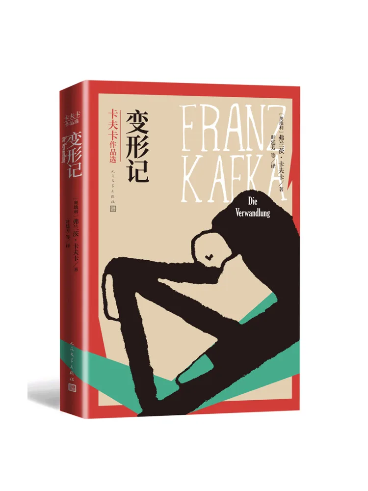 

Книга-Winshare Metamorphosis Избранные произведения Kafka