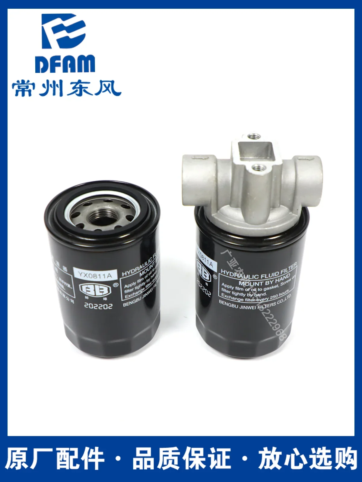 Changzhou Dongfeng Tractor 304/404/504/604/704 Parts Lifting Hydraulic Filter YX0811 Original Factory