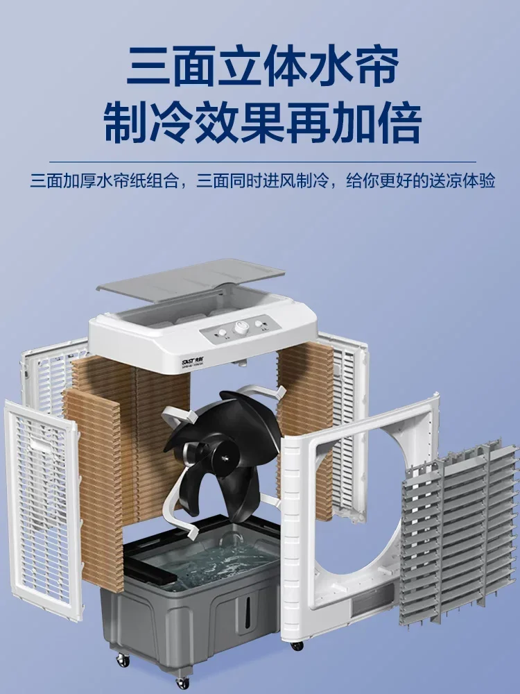 220V SAST Industrial Air Cooling Fan: Large Portable Cooler with Water Cooling System