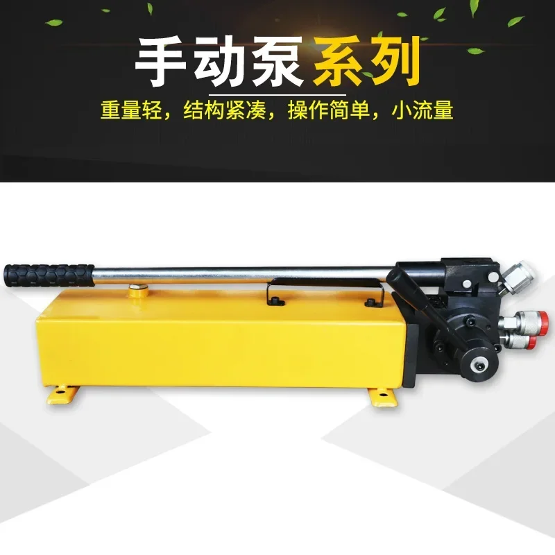 Small manual pressure test pump Portable two-way ultra-high pressure double oil manual hydraulic pump