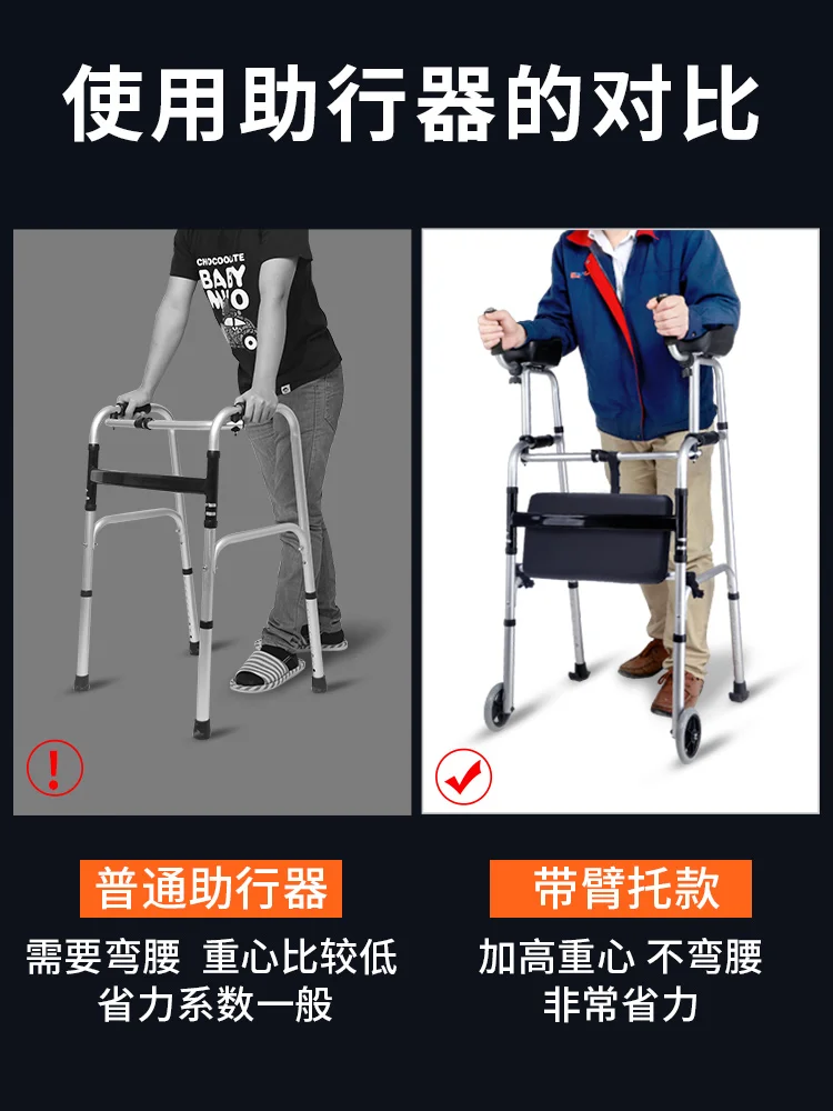 Walker with wheels with seat, aluminum alloy disabled four-legged crutch rehabilitation assistance