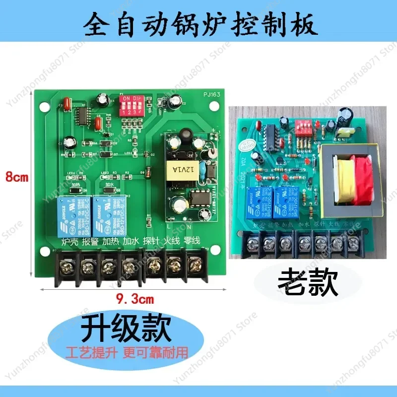 For Jiaxian Jiangxin Boiler Circuit Board Electric Steam Generator Control Board Universal Automatic Water Replenishment