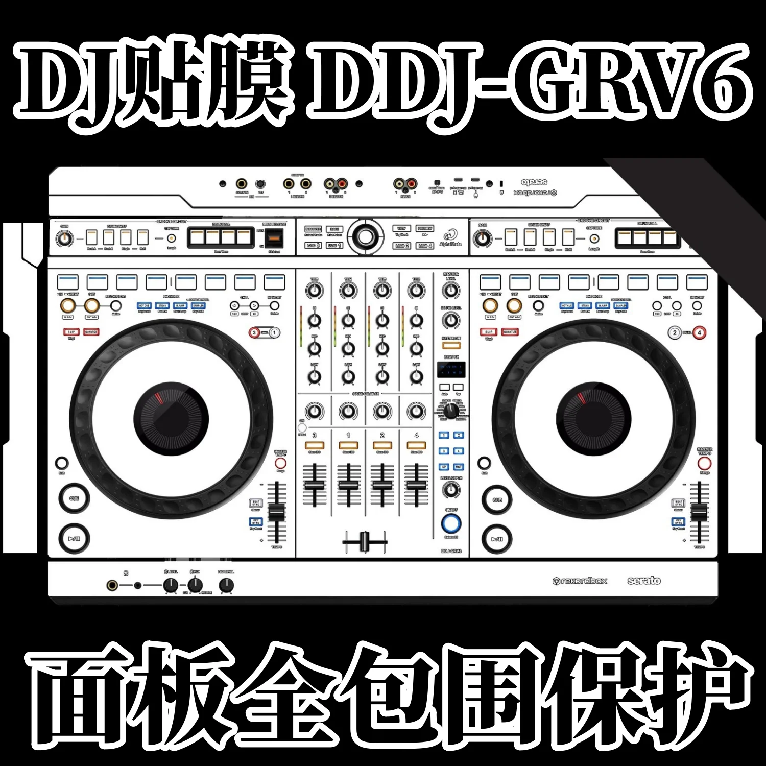 Full-surround Panel Protective Film and Sticker for Pioneer DDJ-GRV6 Digital DJ Controller