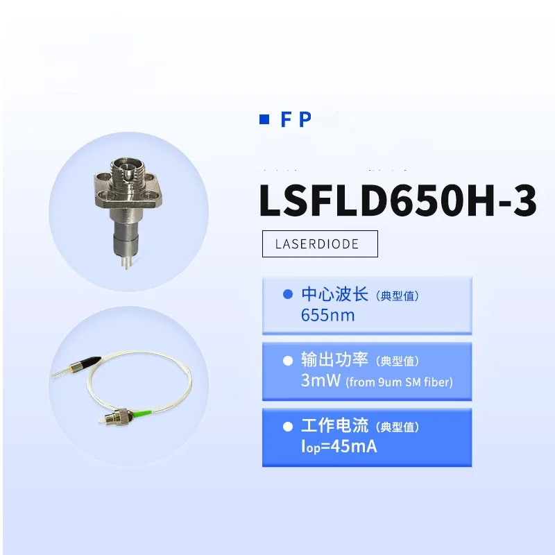 

LSFLD650H-3 650 нм волоконный выход 3 мВт коаксиальный FP полосный лазерный диод