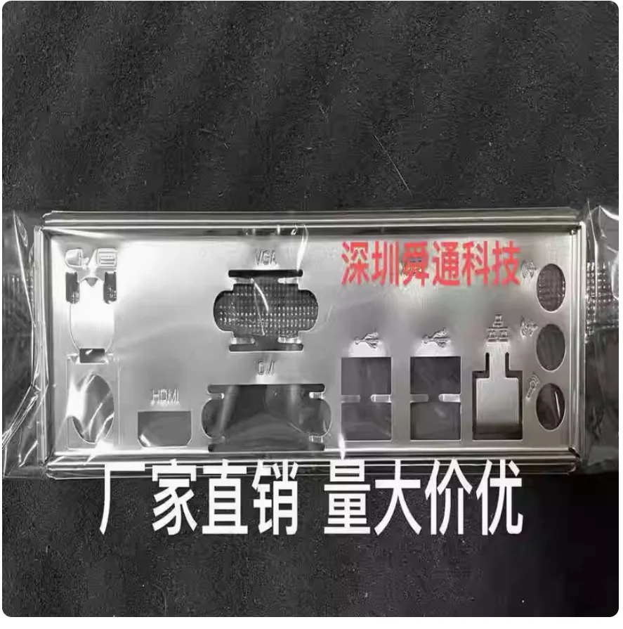 

IO I/O Shield Back Plate BackPlate BackPlates Stainless Steel Blende Bracket For Jginyue H81M-H JY-H81G516 B85M-VDH