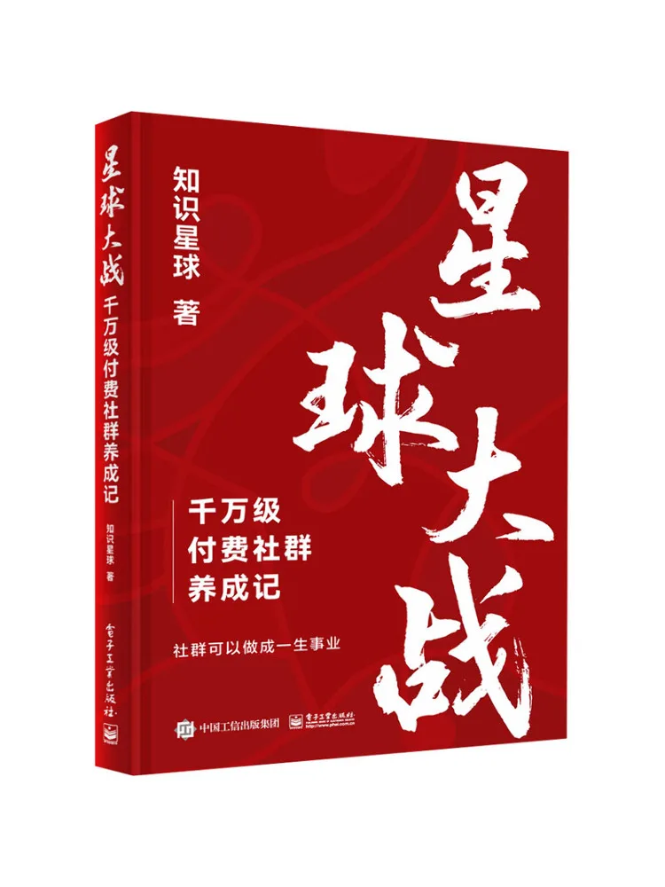 Book-Winshare : Guide pour créer une communauté payante de niveau 0k