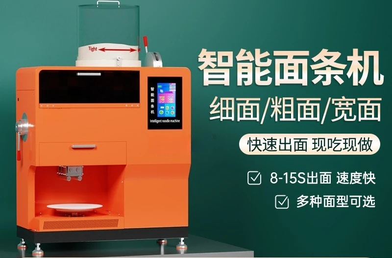 Commercial noodle machine: fully automatic intelligent fresh noodle machine, multifunctional imitation of a manual noodle mixer