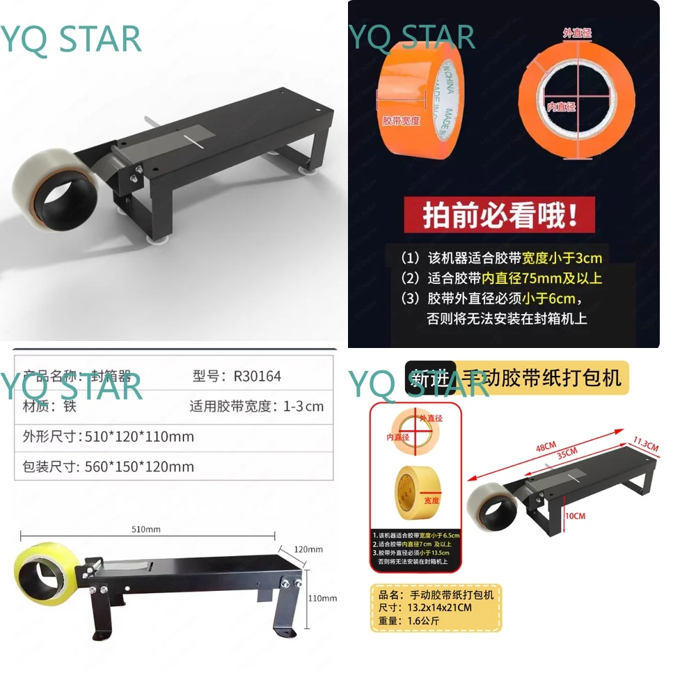 Manual Box Sealer for Desktop Packing Tape Cutter Tool for Scotch Tape Dispenser for Cardboard Boxes Packaging Artifacts