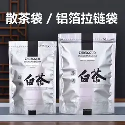 250g/500g Chinese Bulk ShouMei Bai Cha Zipper Bags Fuding BaiHao Silver Needle White Tea  Recyclable Sealing Packing Gift Bag