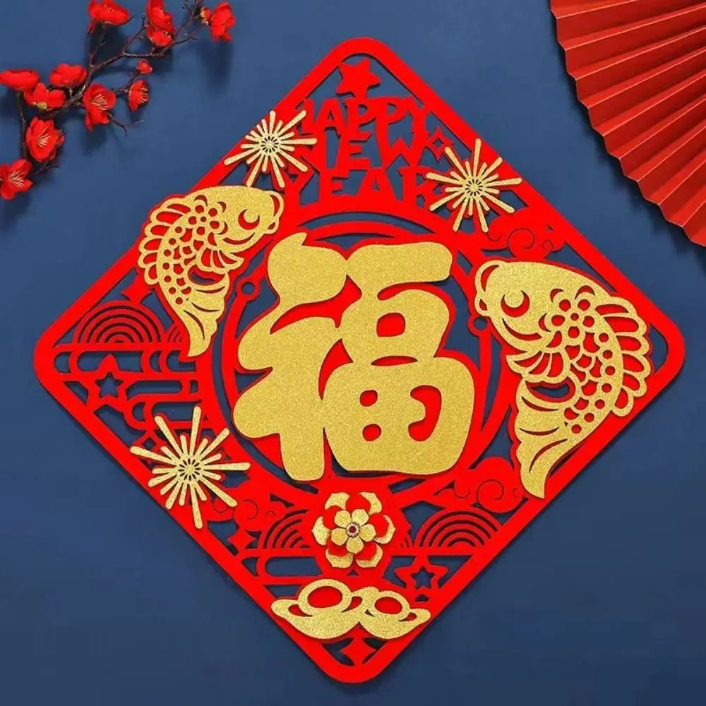 Chinese Style Fu Character Stickers Blessing Words Traditional Lucky Door Sticker Flocking Self-adhesive Window Flower Sticker