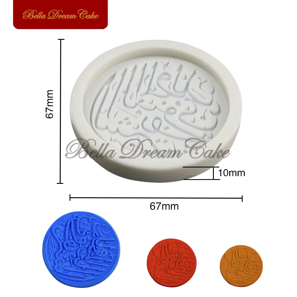 3D Eid Arabic Script Design Silicone Mold Mubarak Ramadan Fondant Chocolate Mould DIY Clay Model Cake Decorating Tools Bakeware