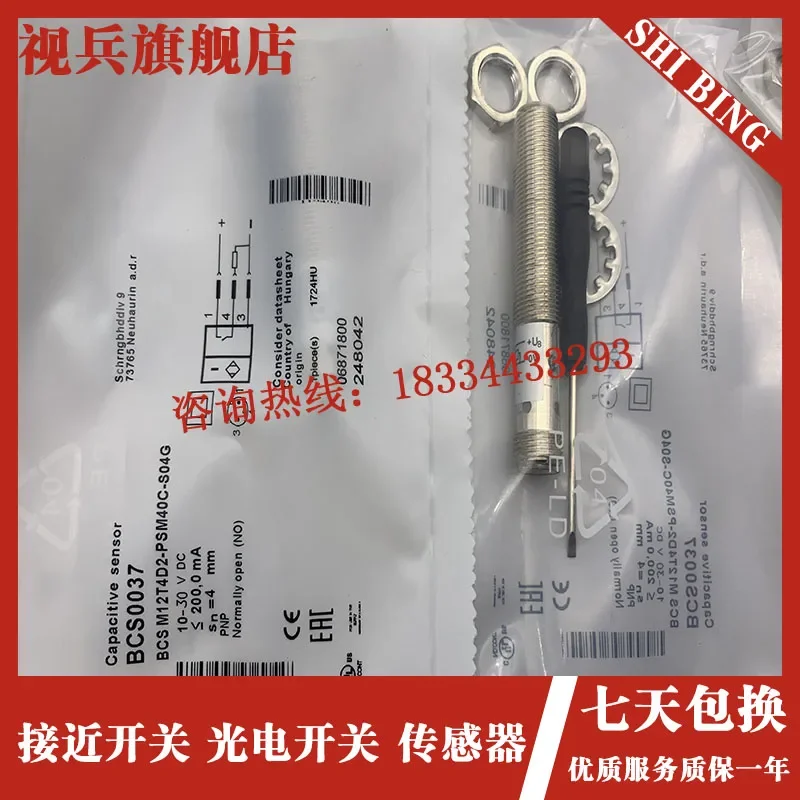 

BCS0037 BCS M12T4D2-PSM40C-S04G new and original