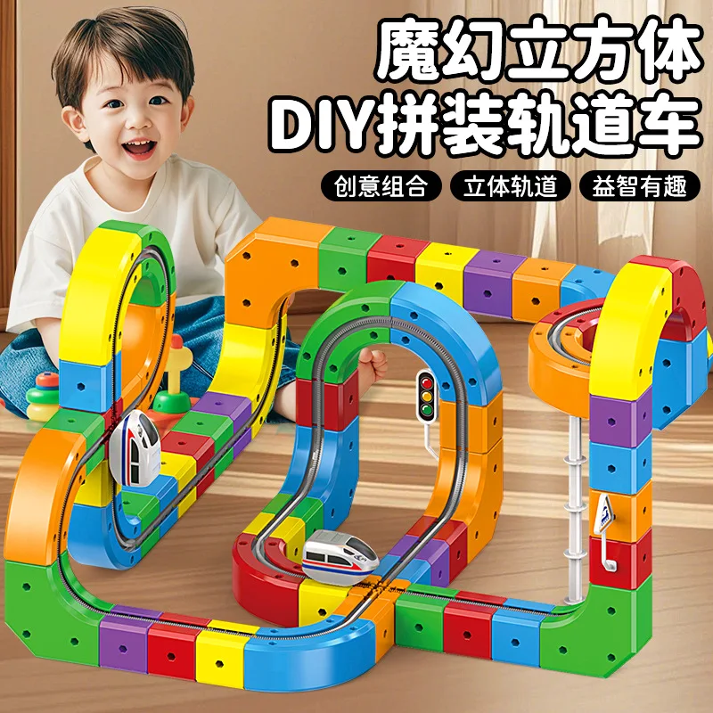 Magic Track Cube ChildrenS Educational High-Speed Rail Train Toy Boys And Girls Intellectual Diy Building Blocks Birthday Gift