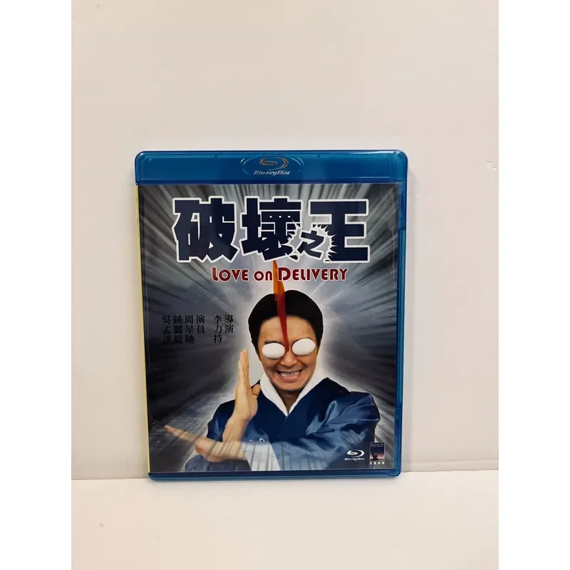 King of Destruction Blu Ray Brand New Unopened Please Communicate Delivery Details Before Order