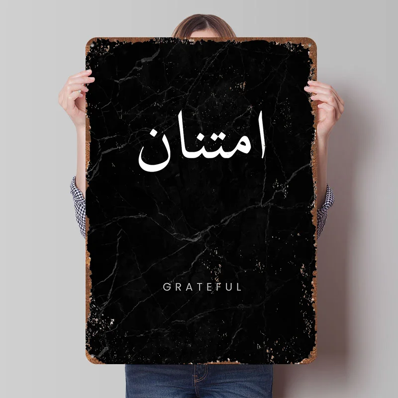Grateful Arabic Calligraphy Tin Plaque Poster Customized Wall Art Retro Vintage Metal Signs for Room Decoration Garage House