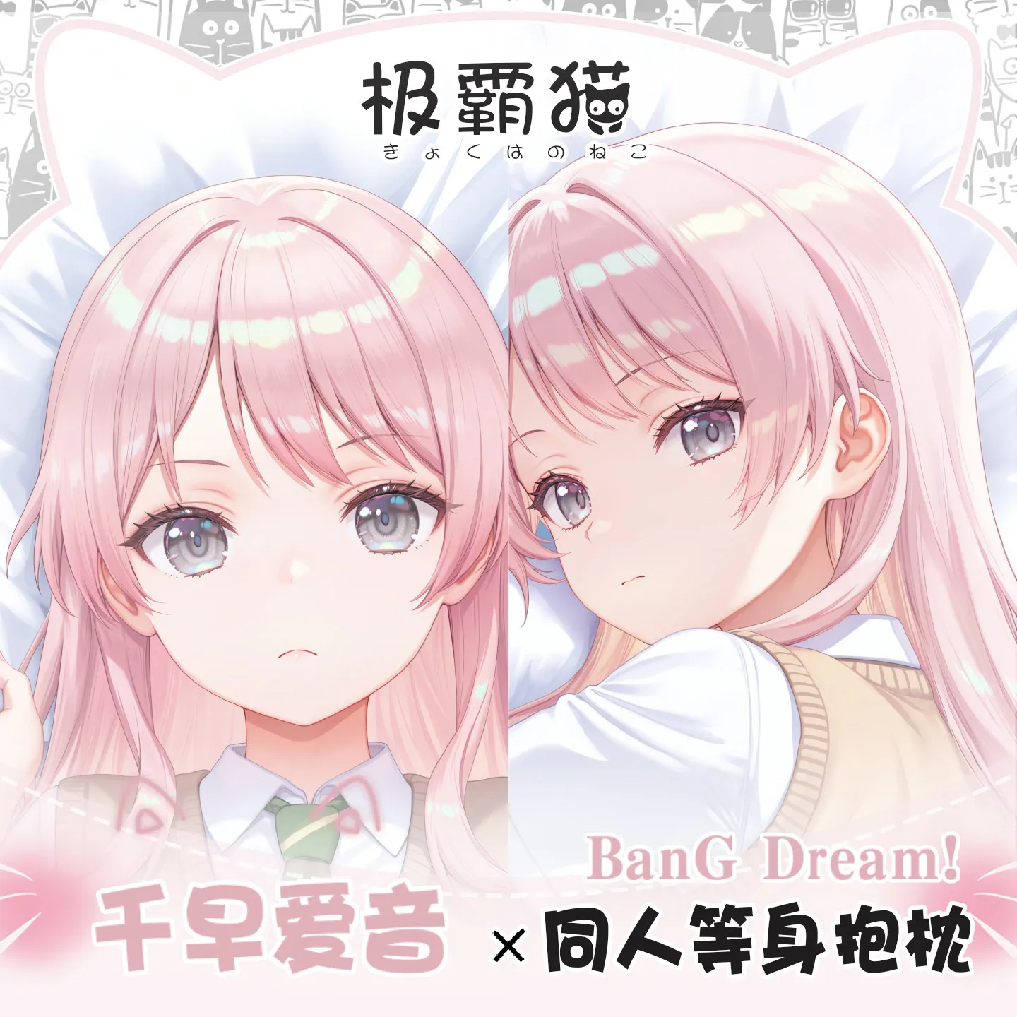 Anon Chihaya BanG Dream! Hugging Body Anime Pillow Case Otaku Dakimakura Pillowcase Cushion Cover Cosplay Game Gift