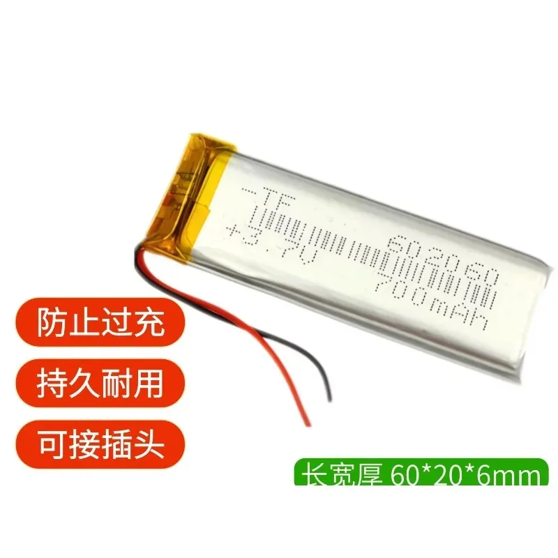 3.7V lithium battery 502050/402248/112560 point reading pen scanning pen luminous shoes 502248