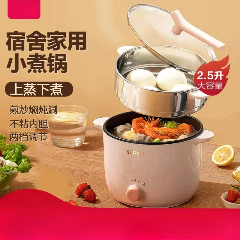 

Electric cooking 2.5L dormitory student pot multi-functional instant noodles small electric pot low power electric hot pot