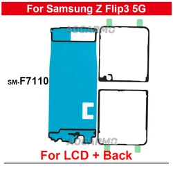 Back Cover And LCD Screen Adhesive For Samsung Galaxy Z Flip3 F7110 Rear Door Sticker Tape Glue