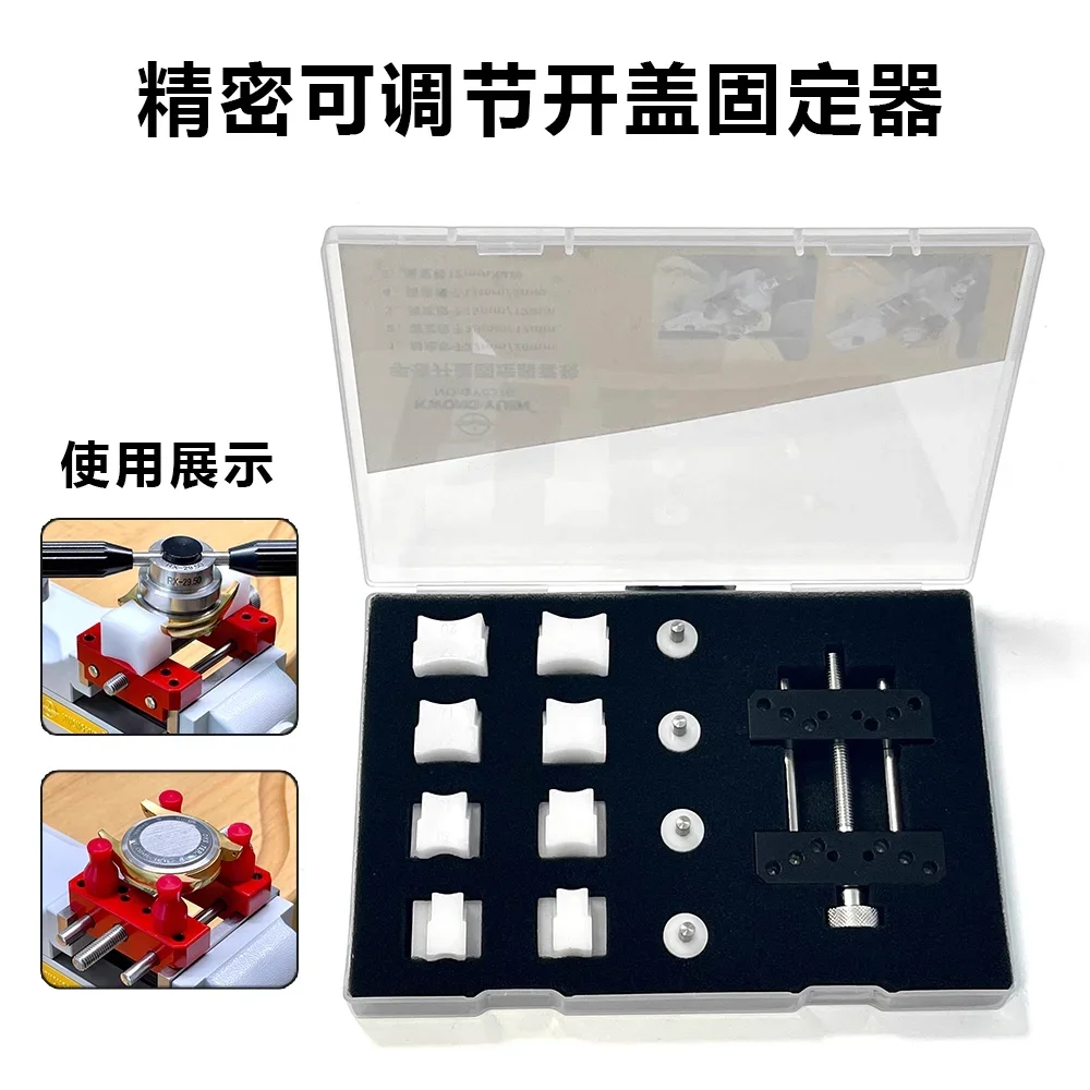 KWONG YUEN Watch Repair Tool Watch Back Cover Dismantle Clamping Base Open Cover Movable Size Adjustment Fixing Base