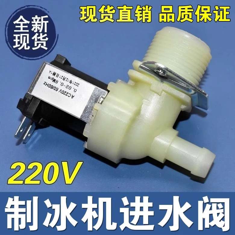Ice machine solenoid valve Humidifier 6 points water inlet Dishwasher plastic Air conditioner FCD180G