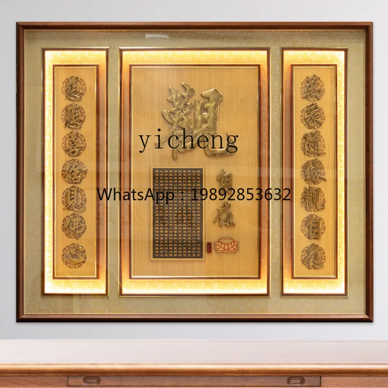 rural central hall house incense solid wood plaque living room Guanyin Bodhisattva Buddha character hanging painting