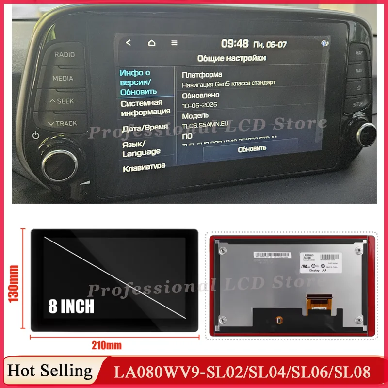 LA080WV9-SL02 LA080WV9-SL08 SL06 LCD With Touch Screen For Hyun-dai Mobis KiaSportage 4 96560-J7250WK 96160 S8700 , 96160 D9220