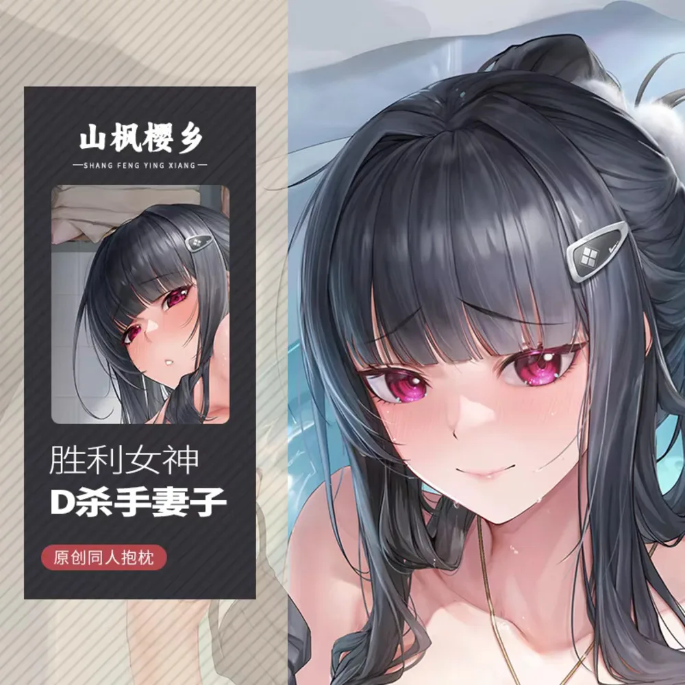 

Аниме Dakimakura Wuthering Waves Changli Косплей 2WAY Шарнирная наволочка для тела японский чехол для подушки