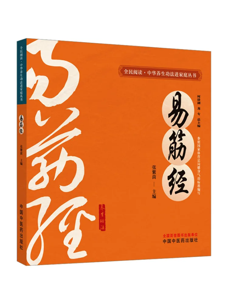 Book-Winshare Yijing Jing