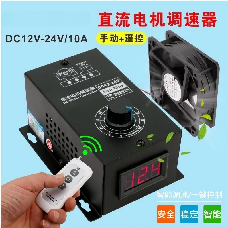 Wireless Remote Dc Motor Speed Controller 12V 24V 10A Pwm Stepless Digital Display Regulator For Diy Electric Equipment