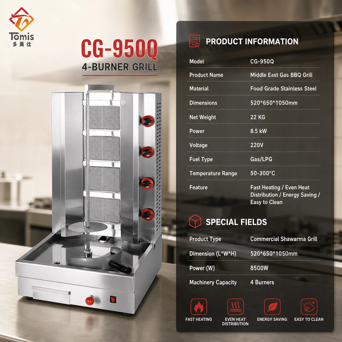 Stainless Steel Gas Shawarma Machine 4 Burner Commercial Doner Kebab Grill Vertical Meat Roaster LPG Natural Gas