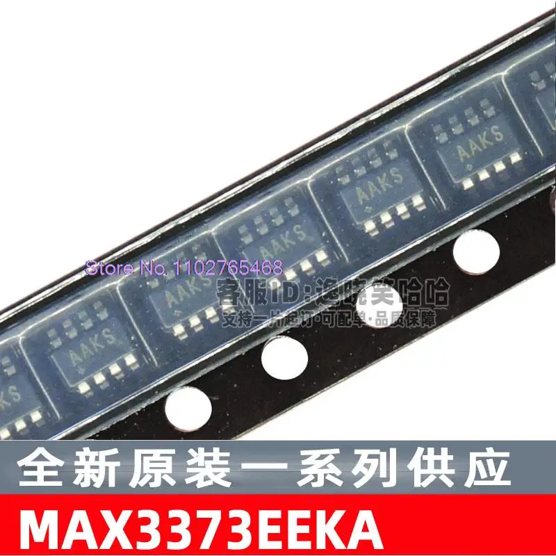 5PCS/LOT MAX3373EEK…
