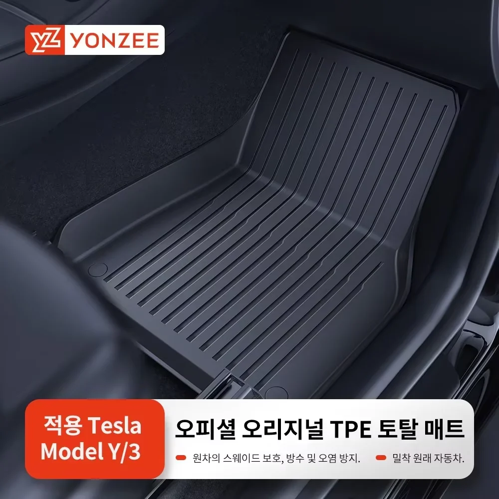 YZ 테슬라 모델 3 Y 하이랜드 주니퍼 2019-2025 러기지 매트 세트 사계절 방수 미끄럼 방지 트렁크 매트용 TPE 차량 바닥 매트