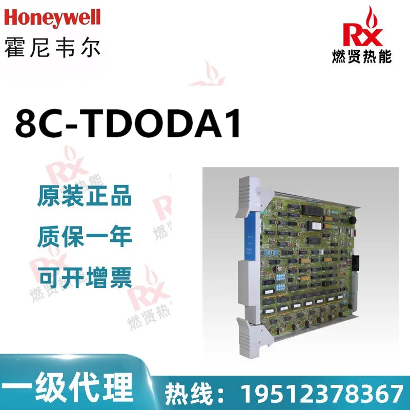 

2025 US Honeywell Honeywell 8C card base 8C-TDODA1 spot 20 original