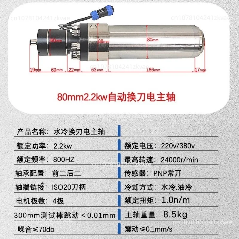 Spindle BT30/ISO20 automatic tool change electric spindle 3.0kw5.5KW engraving machine three-axis five-axis metal processing