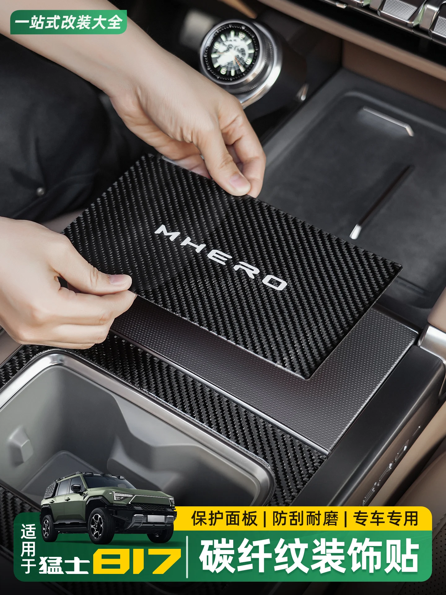 

Для Dongfeng M-hero M817 ABS декоративная рамка центральной панели управления